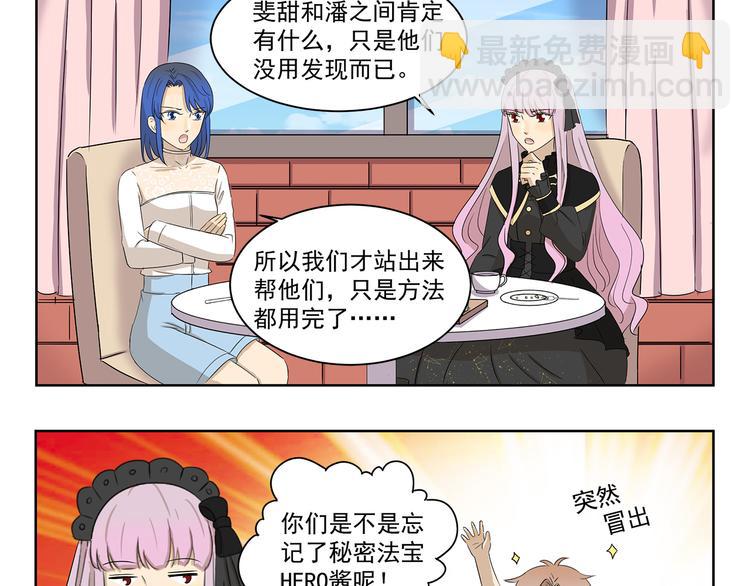 第403话 速配指南2