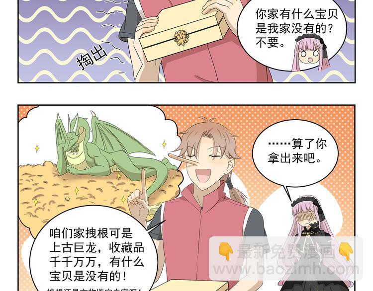 第403话 速配指南4