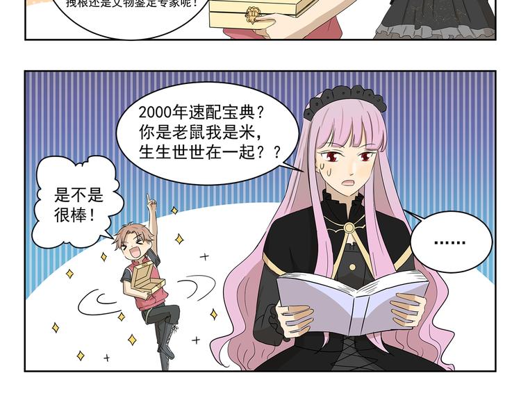 第403话 速配指南5