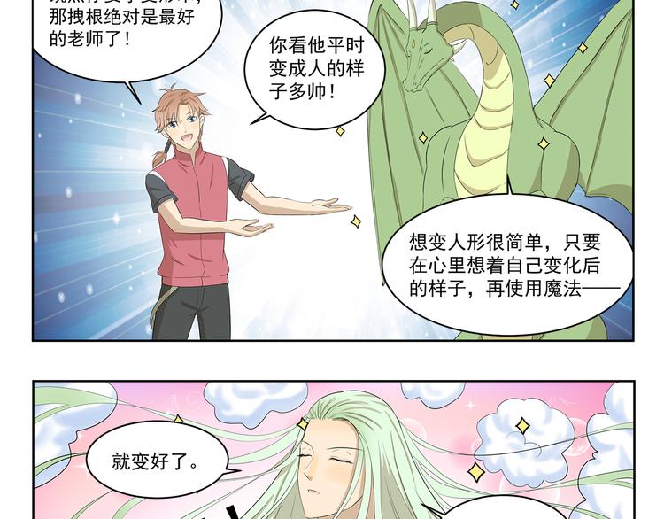 第406话 变形术2