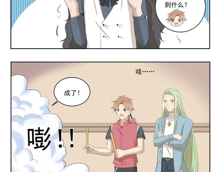 第406话 变形术4