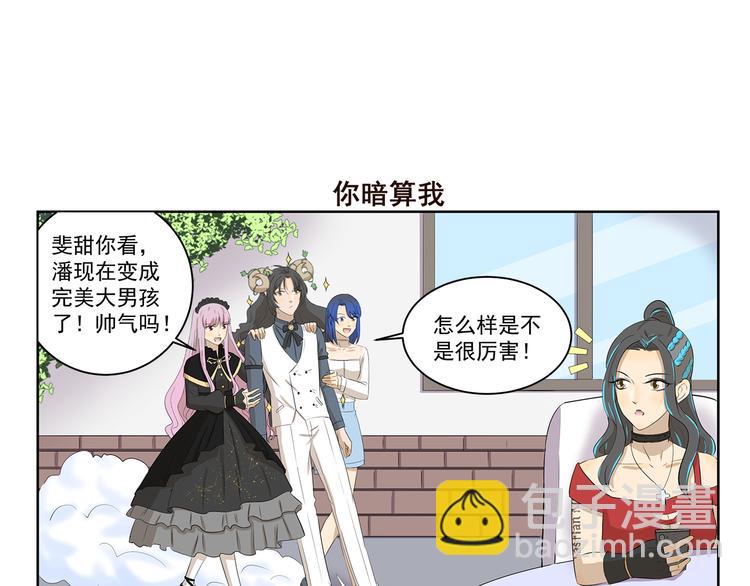 第406话 变形术6