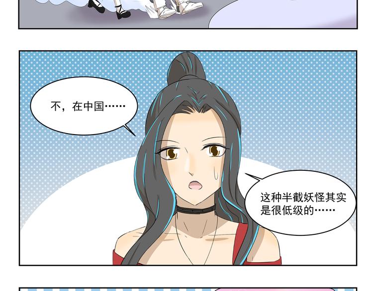第406话 变形术7