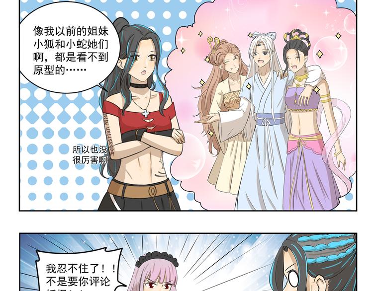 第406话 变形术8