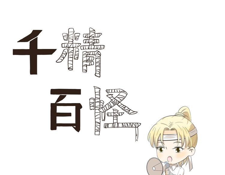 第413话 木奈转型之路0