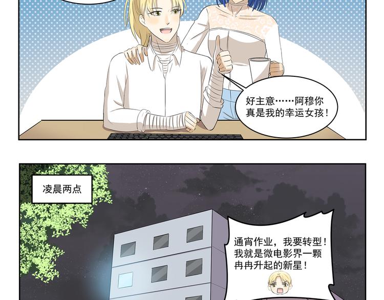 第413话 木奈转型之路3