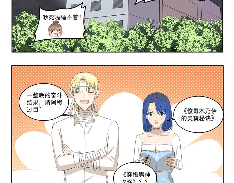 第413话 木奈转型之路4