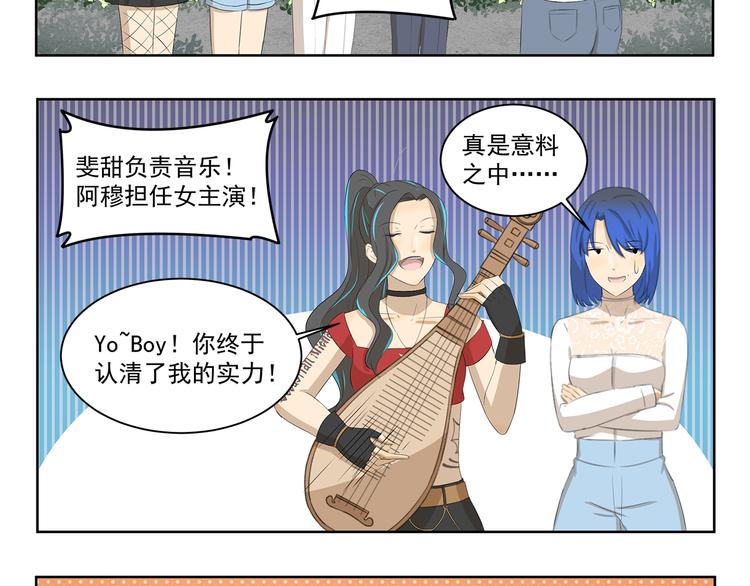 第413话 木奈转型之路7