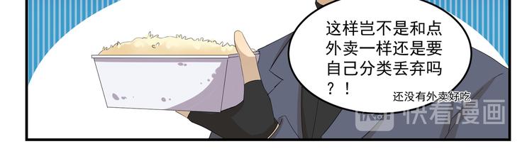 第432话 没有烦恼10