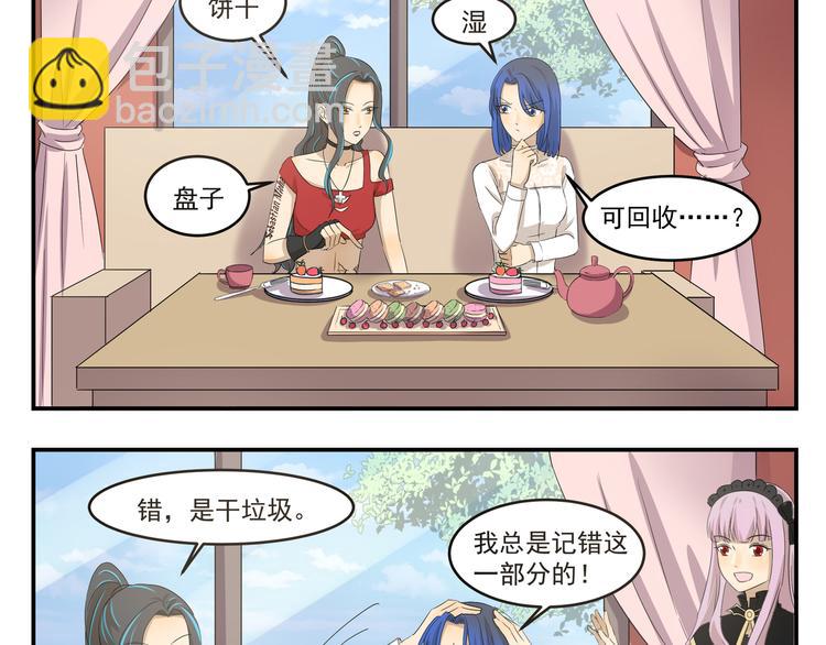 第432话 没有烦恼2