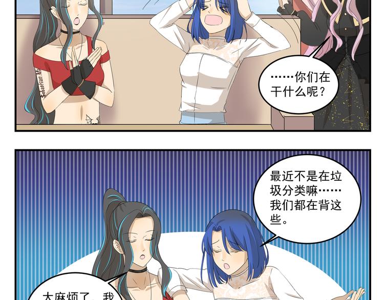 第432话 没有烦恼3