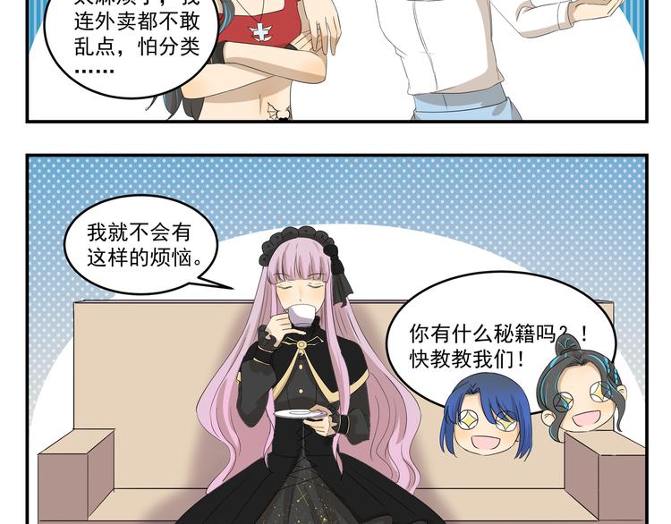 第432话 没有烦恼4