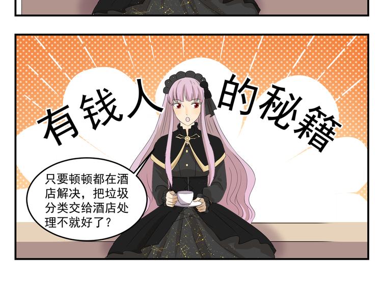 第432话 没有烦恼5