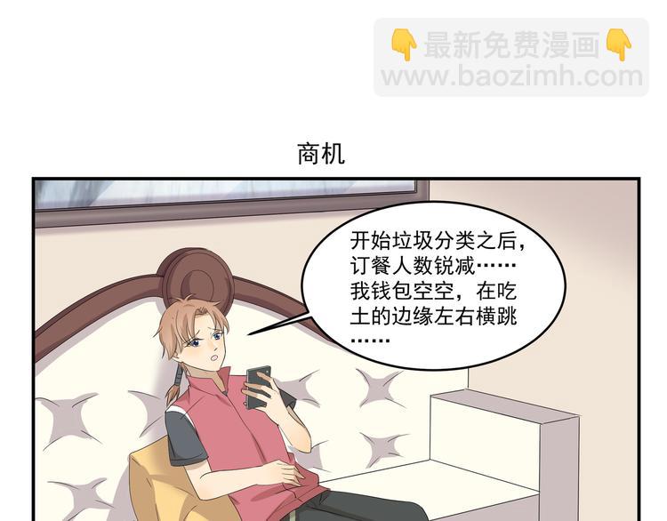 第432话 没有烦恼6