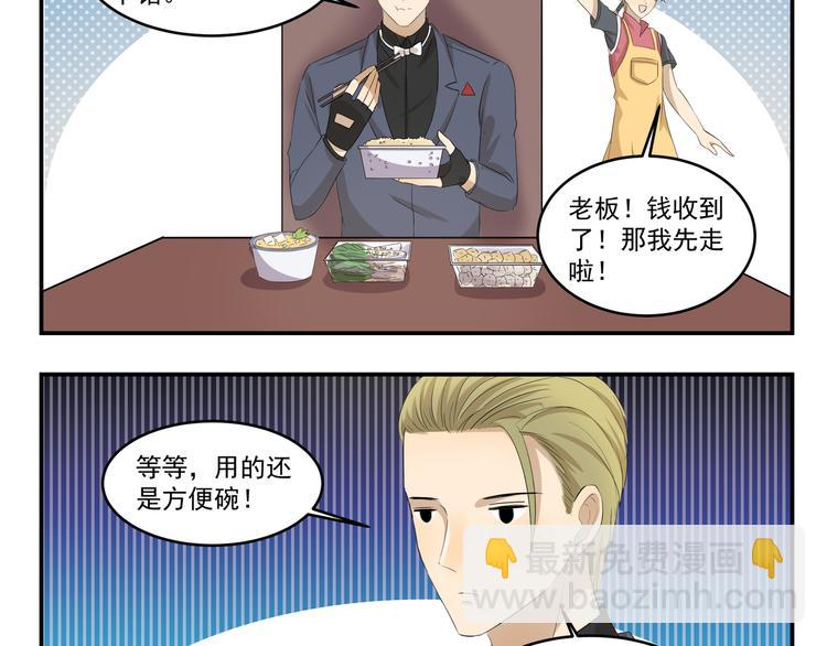 第432话 没有烦恼9