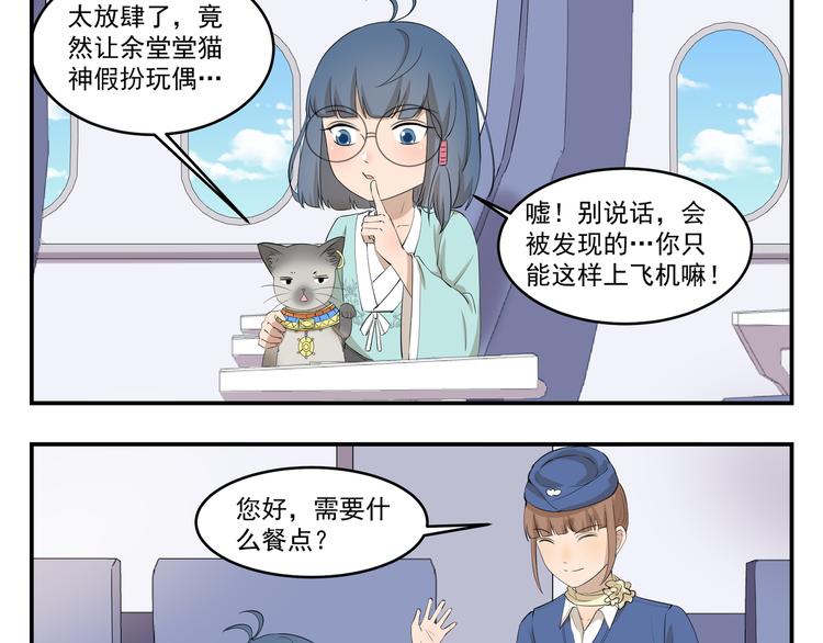 第439话 上飞机的代价是什么2