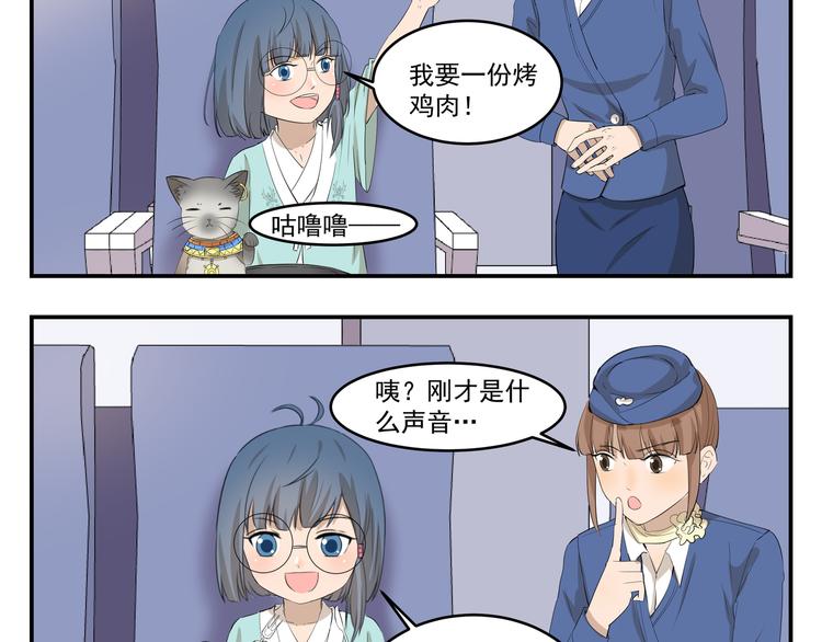 第439话 上飞机的代价是什么3