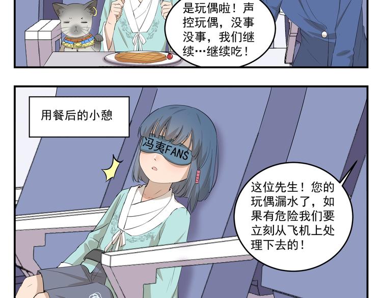 第439话 上飞机的代价是什么4