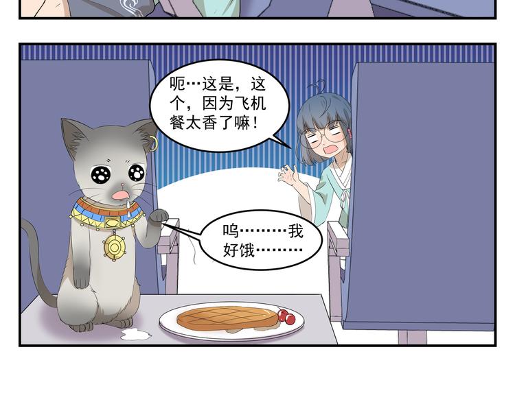 第439话 上飞机的代价是什么5