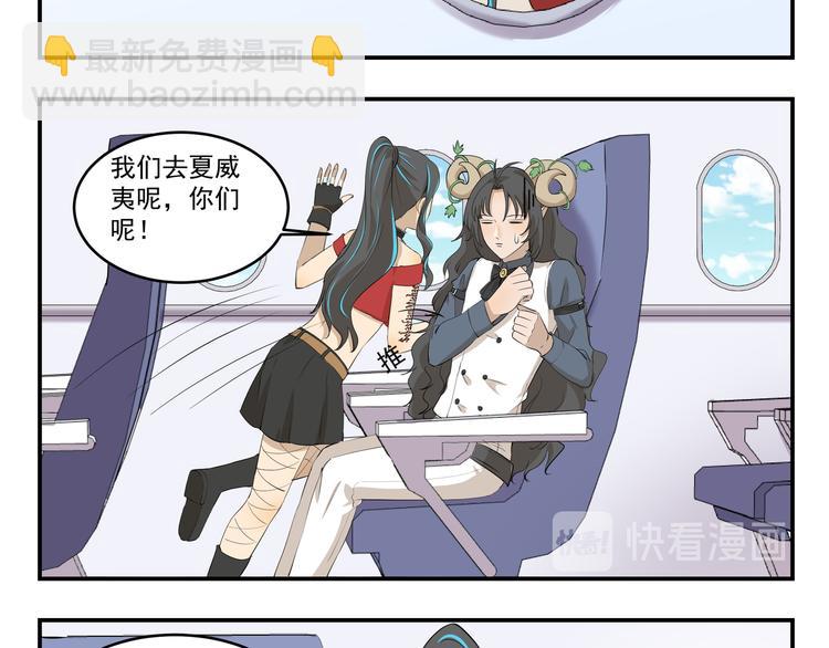第439话 上飞机的代价是什么7
