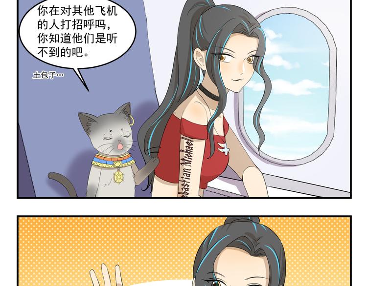 第439话 上飞机的代价是什么8