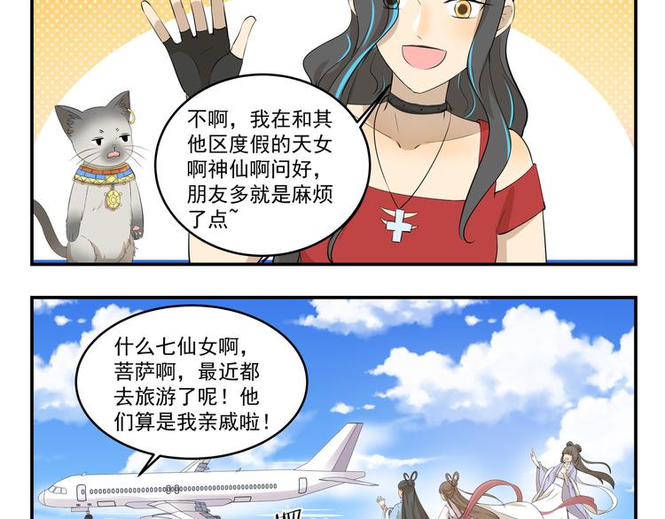 第439话 上飞机的代价是什么9