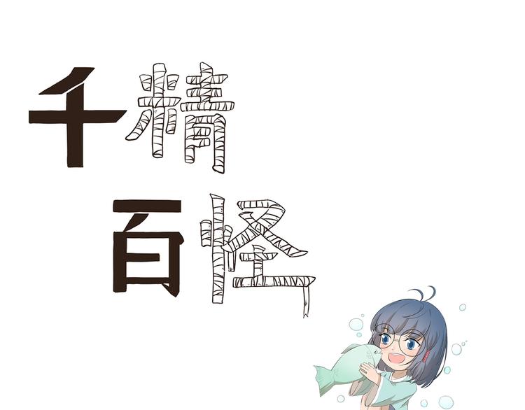 第441话 真正的沙雕0