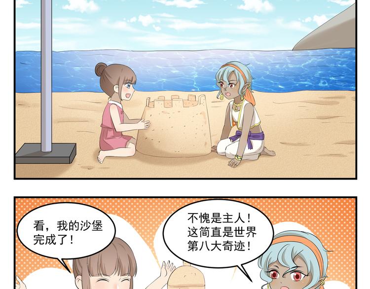 第441话 真正的沙雕2