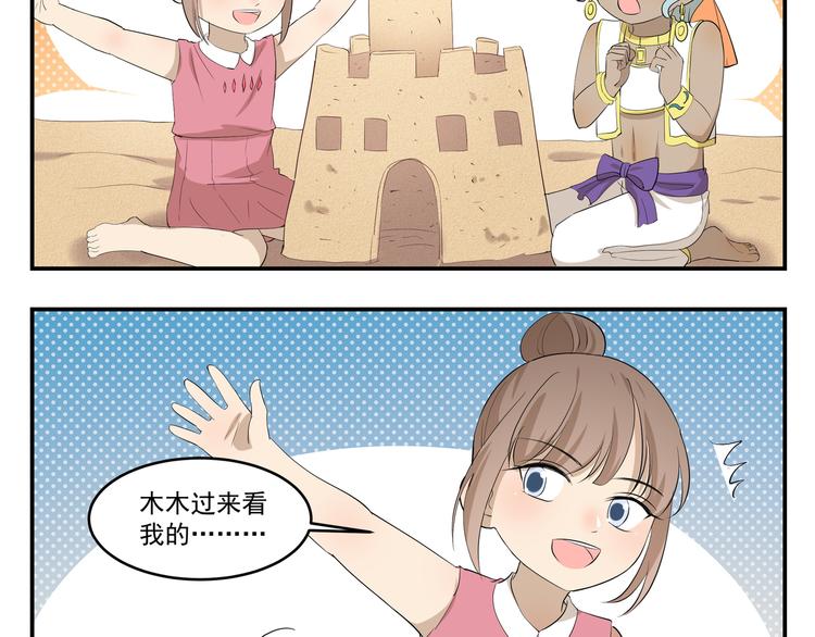 第441话 真正的沙雕3