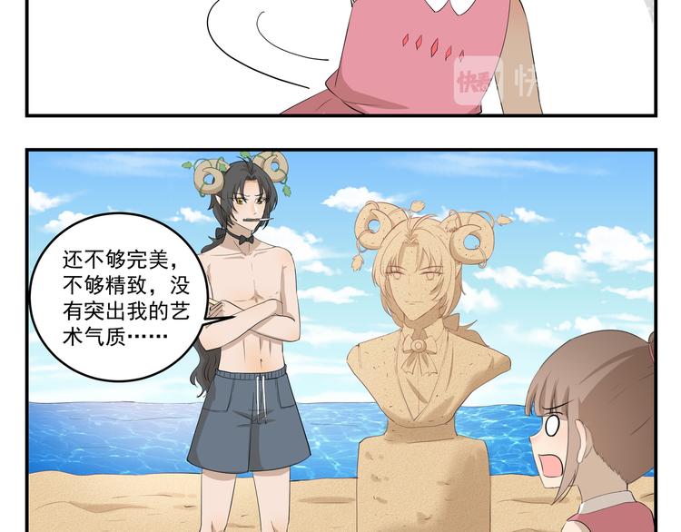 第441话 真正的沙雕4