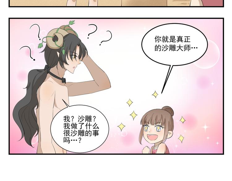 第441话 真正的沙雕5