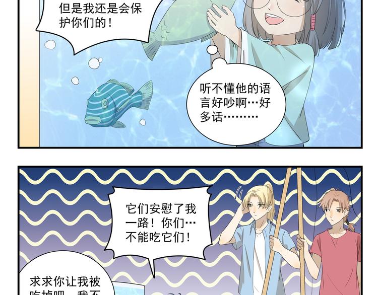 第441话 真正的沙雕9