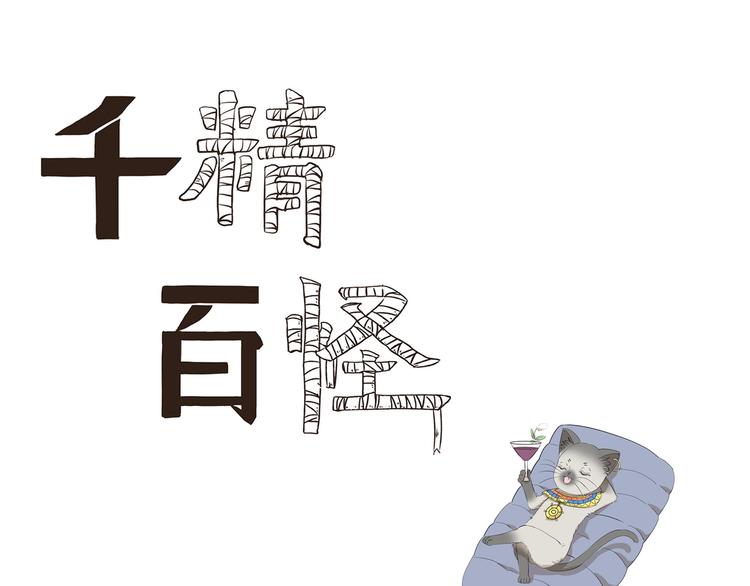 第444话  那还等什么？0