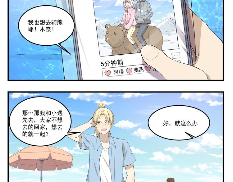 第444话  那还等什么？3