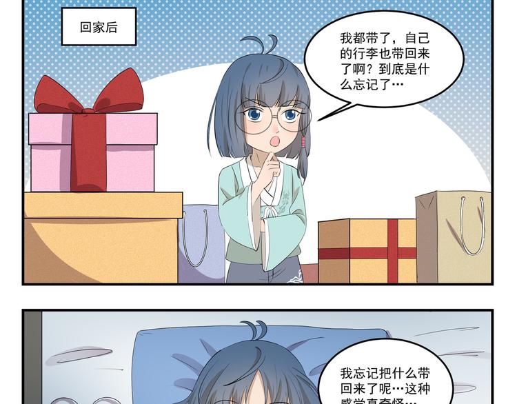 第444话  那还等什么？8