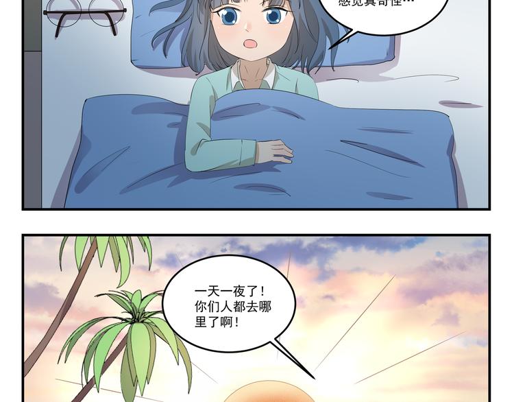 第444话  那还等什么？9