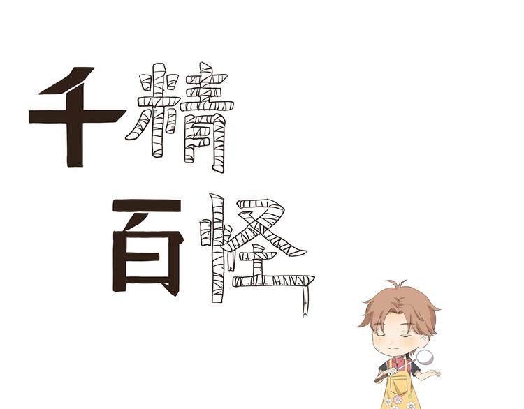 第446话  铁锅炸一切0