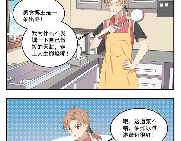 第446话  铁锅炸一切2