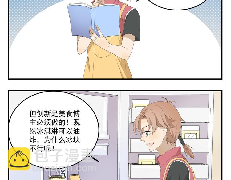第446话  铁锅炸一切3