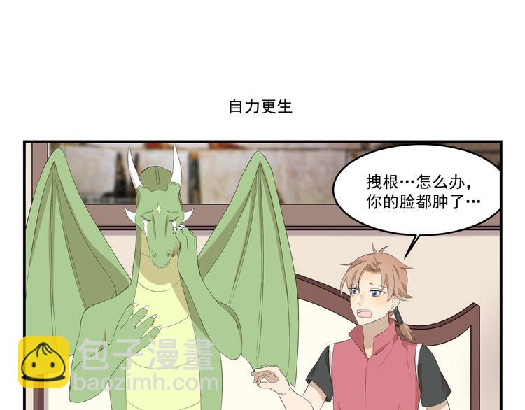 第446话  铁锅炸一切6