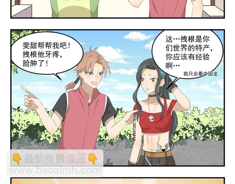 第446话  铁锅炸一切7