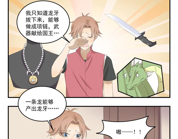 第446话  铁锅炸一切8