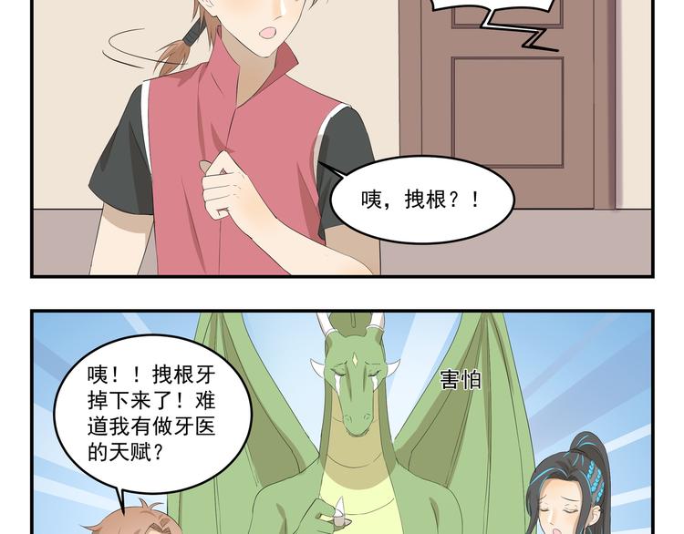 第446话  铁锅炸一切9