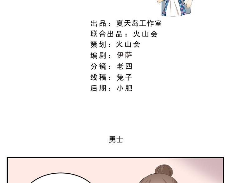第447话  勇士1