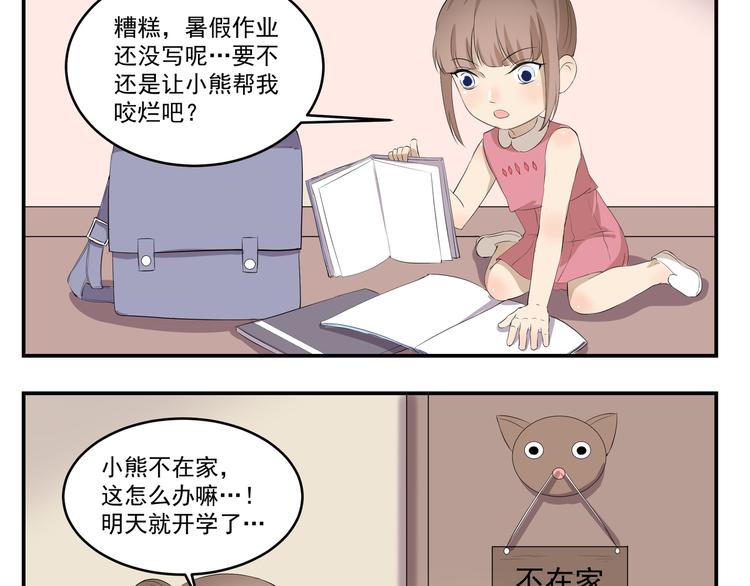 第447话  勇士2