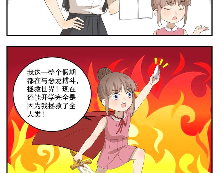 第447话  勇士4