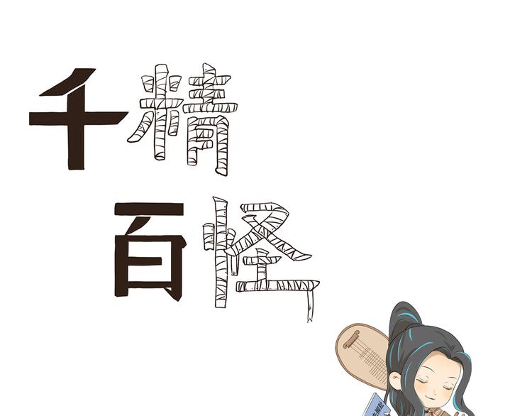 第448话 克服你的恐惧0