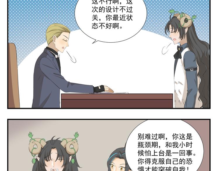 第448话 克服你的恐惧2