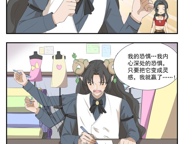 第448话 克服你的恐惧4