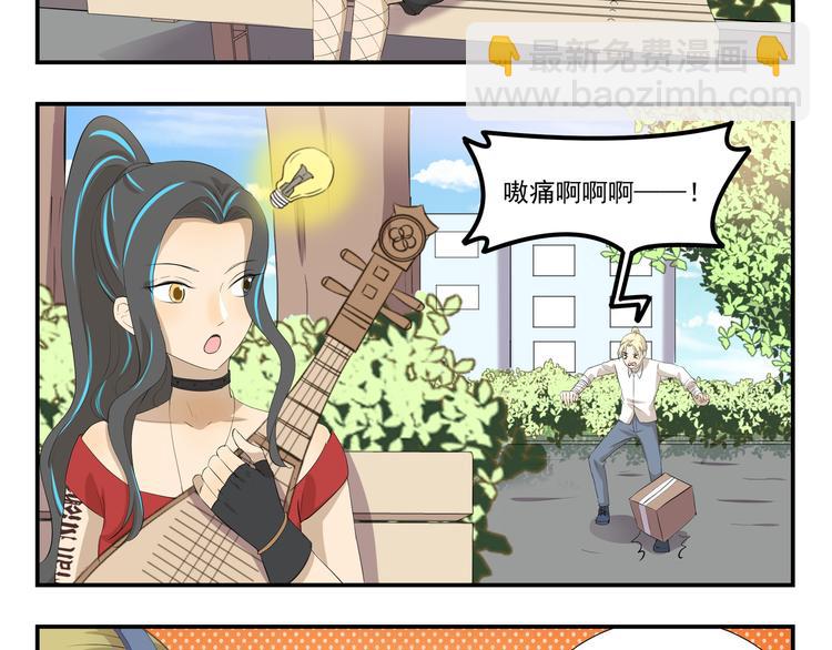 第448话 克服你的恐惧7